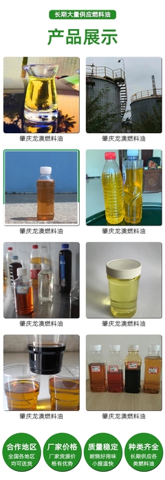 撫州東鄉(xiāng)陶粒廠燃料油供應(yīng)價(jià)格與石油制品市場(chǎng)分析