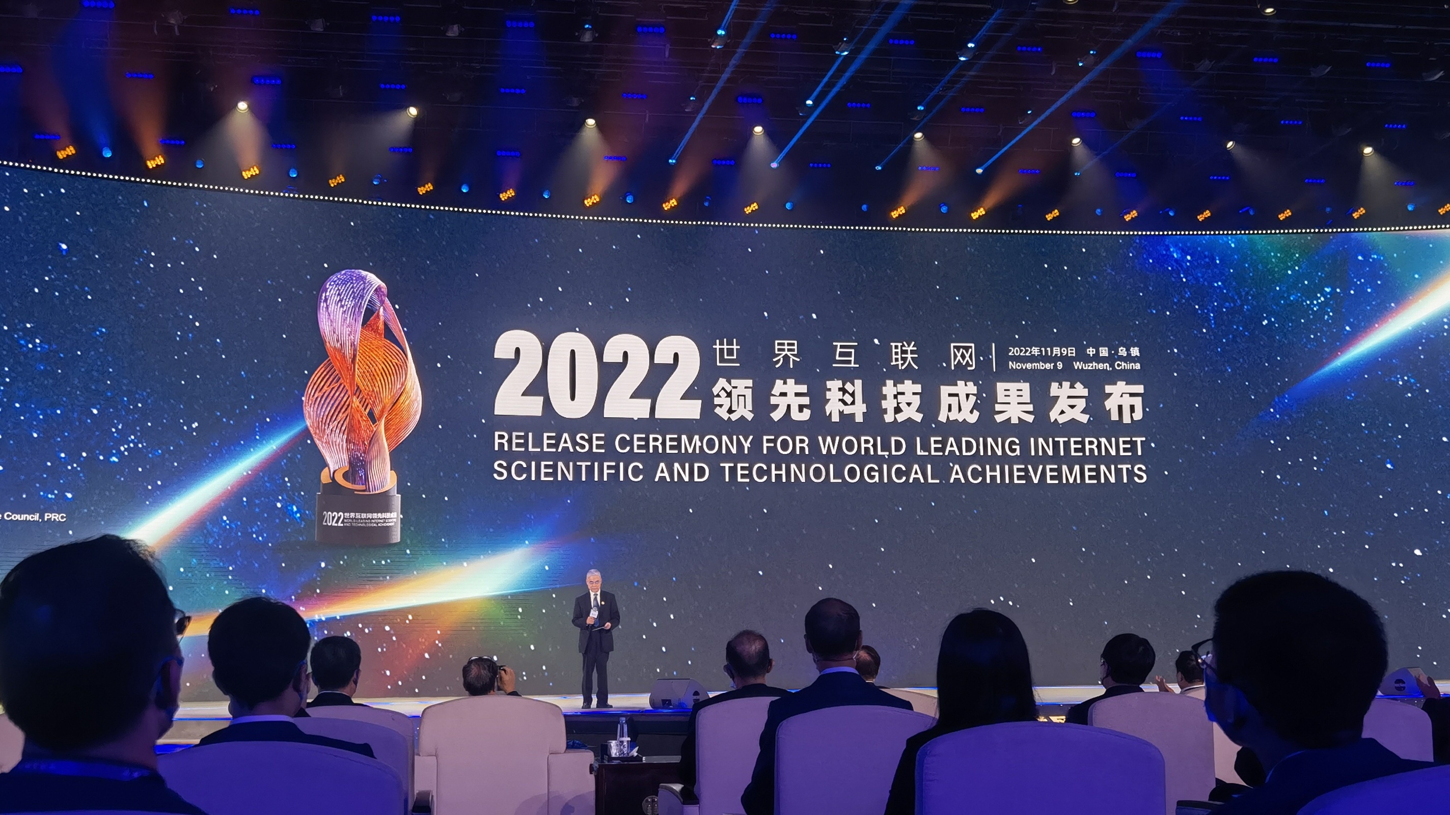 2022世界互聯(lián)網(wǎng)領(lǐng)先科技成果發(fā)布 勾勒數(shù)字時(shí)代創(chuàng)新藍(lán)圖